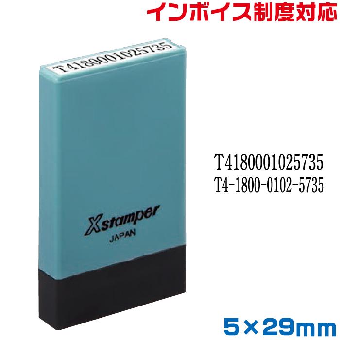 シヤチハタ（Shachihata） インボイス スタンプ シャチハタ 別注品 5