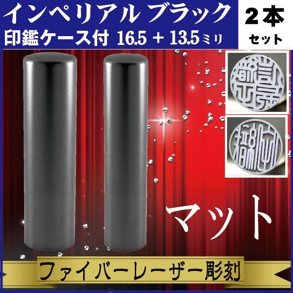 実印 印鑑 セット 2本セット 銀行印 はんこ ハンコ 判子 印鑑実印 作成 おしゃれ 印鑑作成｜hanko-otobe