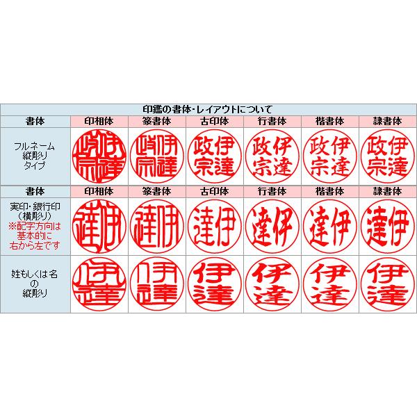 実印 印鑑 セット 2本セット 銀行印 はんこ ハンコ 判子 印鑑実印 作成 おしゃれ 印鑑作成｜hanko-otobe｜02