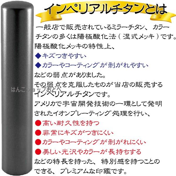 法人印鑑 会社印鑑 インペリアルチタン マットブラック 実印 銀行印 2本セット 寸胴18mm+16.5mm 会社設立 登記 ハンコ 社印 会社印鑑 判子 社判_2