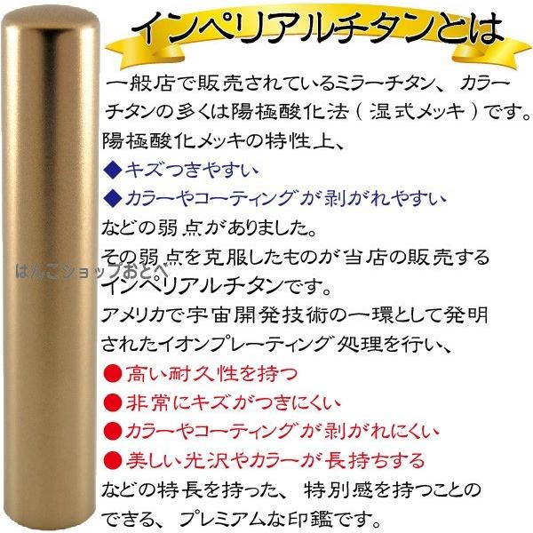 実印 印鑑 2本セット インペリアルチタン マットゴールド 16.5+13.5mm 印鑑ケース付 セット 銀行印 男性 男の子 きれい おしゃれ 社会人 誕生 記念 高品質の画像