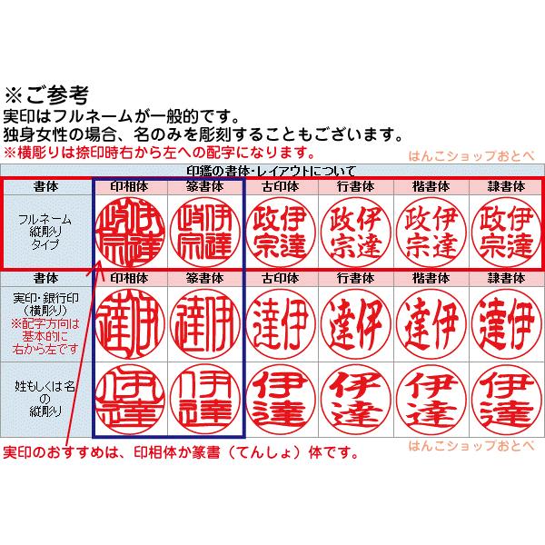 実印 印鑑 セット インペリアルブラック ハンコ はんこ 判子 印鑑実印 作成 おしゃれ 印鑑作成｜hanko-otobe｜02