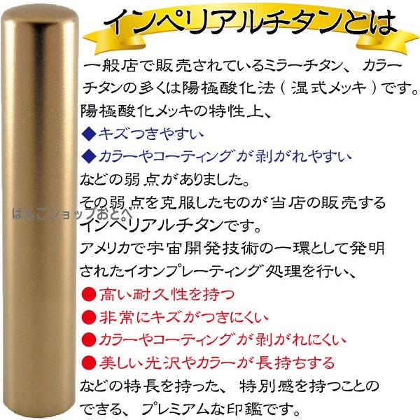 実印 インペリアルチタン ミラーゴールド 18mm 印鑑ケース付 セット 印鑑証明 ハンコ きれい おしゃれ 高級 仕事 印鑑セット ギフト プレゼント 就職祝いの画像