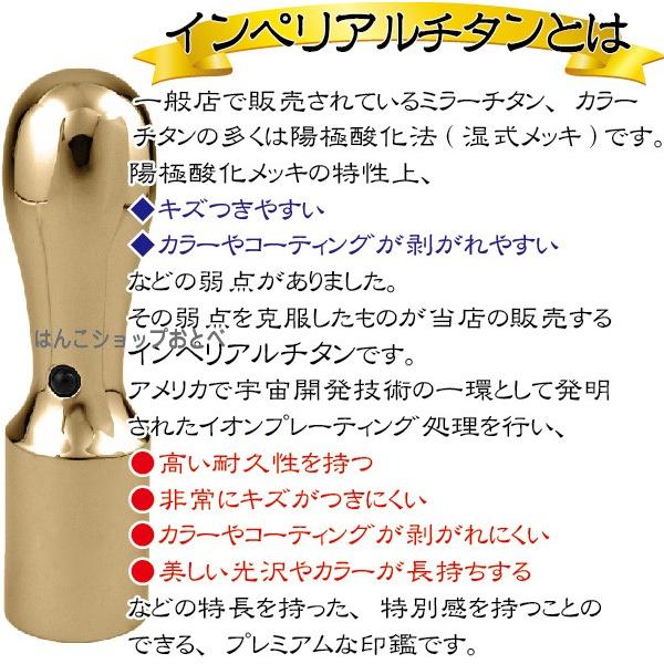 法人印鑑 会社印鑑 実印 インペリアルチタン ミラーゴールド 天丸 16.5mm 会社設立 丸印 ハンコ 社印 会社印鑑 法人印 判子 丸印 社判 会社_2