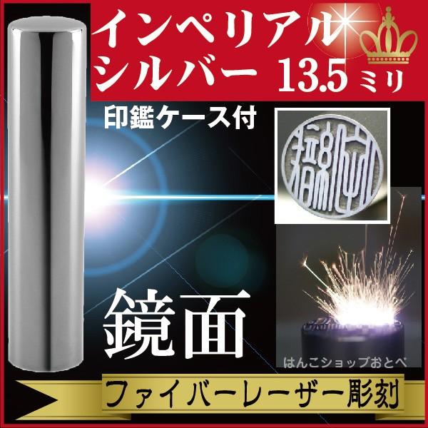 銀行印 印鑑 ケース付き セット チタン 13.5mm ハンコ オーダー はんこ 銀行印鑑 個人印 銀行｜hanko-otobe