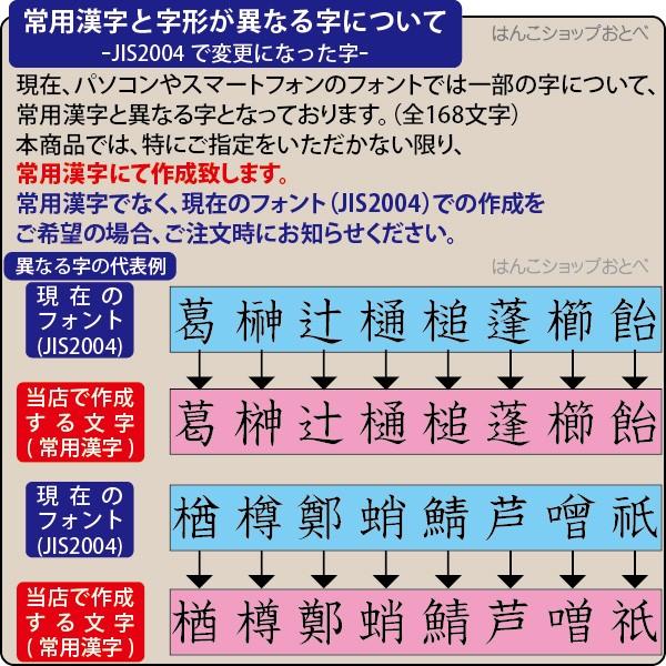 認印 印鑑 ケース付き セット チタン 13.5mm ハンコ はんこ 認め印 作成 個人印 認印用｜hanko-otobe｜06