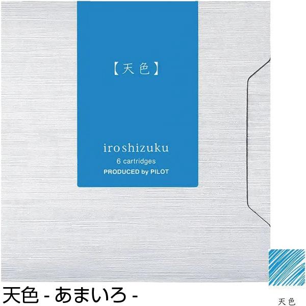 PILOT（パイロット） 全12色セット いろしずく 色彩雫 万年筆 インキ