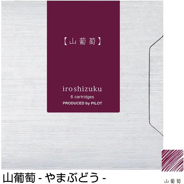 いろしずく 色彩雫 万年筆 インクカートリッジ パイロット 6本入り 『在庫あります』 IRF-6S iroshizuku インキカートリッジ PILOT｜hanko-otobe｜12