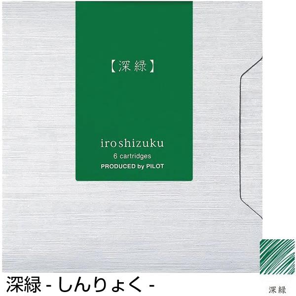 いろしずく 色彩雫 万年筆 インクカートリッジ パイロット 6本入り 『在庫あります』 IRF-6S iroshizuku インキカートリッジ PILOT｜hanko-otobe｜07