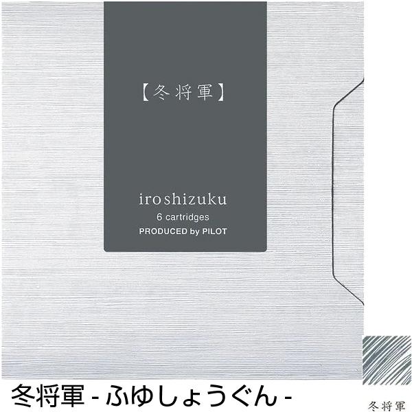 いろしずく 色彩雫 万年筆 インクカートリッジ パイロット 6本入り 『在庫あります』 IRF-6S iroshizuku インキカートリッジ PILOT｜hanko-otobe｜08