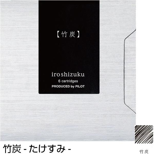 いろしずく 色彩雫 万年筆 インクカートリッジ パイロット 6本入り 『在庫あります』 IRF-6S iroshizuku インキカートリッジ PILOT｜hanko-otobe｜09