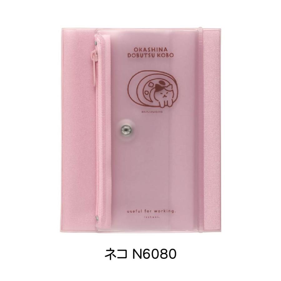 isshoni. お菓子などうぶつ工房 ノートカバー 古川紙工 『ケース付・A6