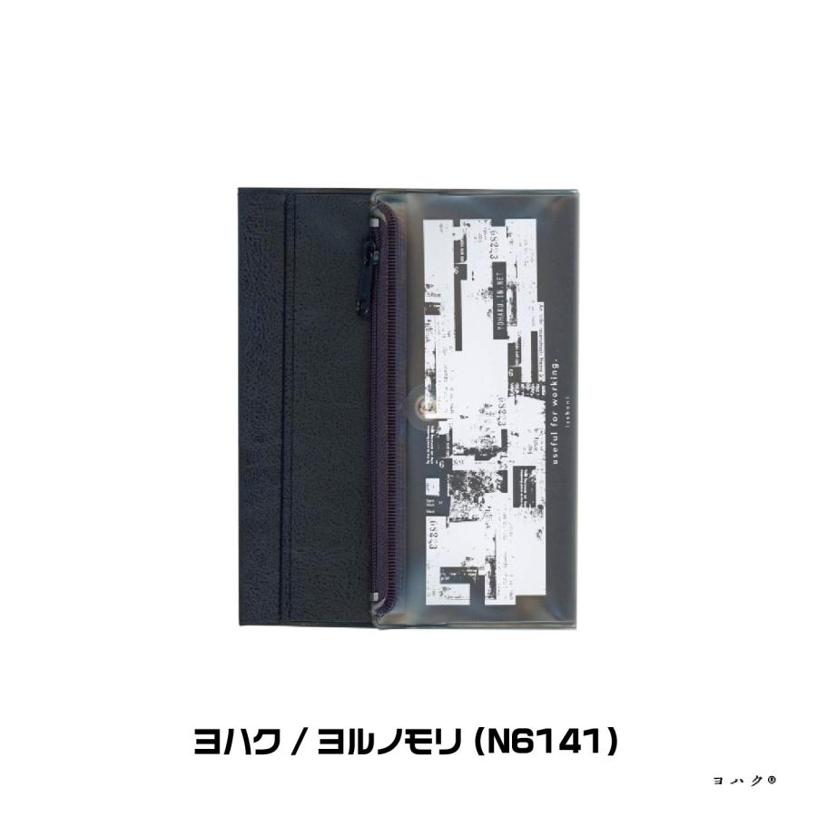 isshoni. ペンケース付きノート 手帳カバー 『A6用』 『ヨハク