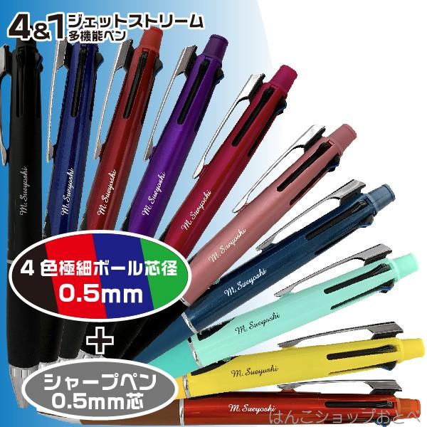 jetstream様 ご購入予定品 ジェットストリーム スタンダード 0.5mm : 名港ショップヤフー店