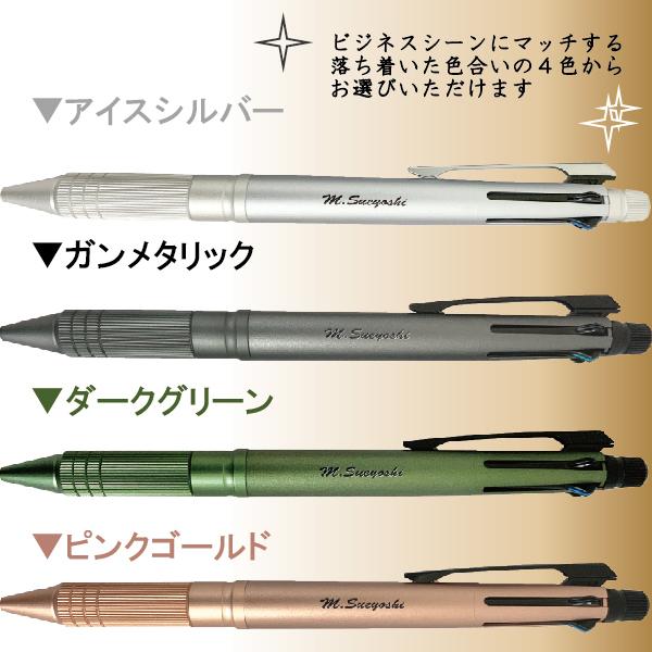 名入れ ボールペン ジェットストリーム4 1 Metal Edition 0 5mm メタル 三菱鉛筆 送料無料 ギフト プレゼント Jetstream41metal Name はんこショップおとべ 通販 Yahoo ショッピング