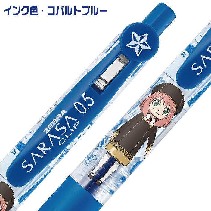 サラサ スパイファミリー アーニャ サラサクリップ 限定 0.5mm