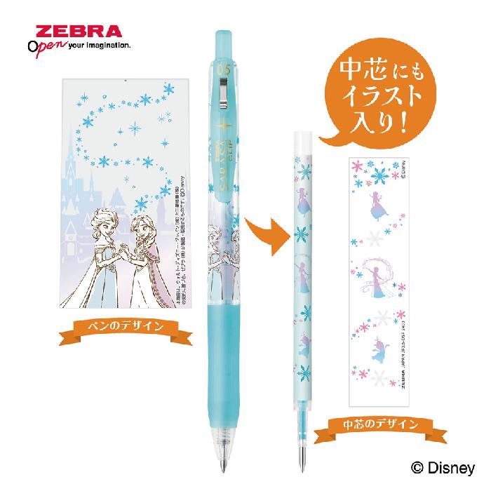 サラサ 『全8色セット』ゼブラ ボールペン サラサクリップ