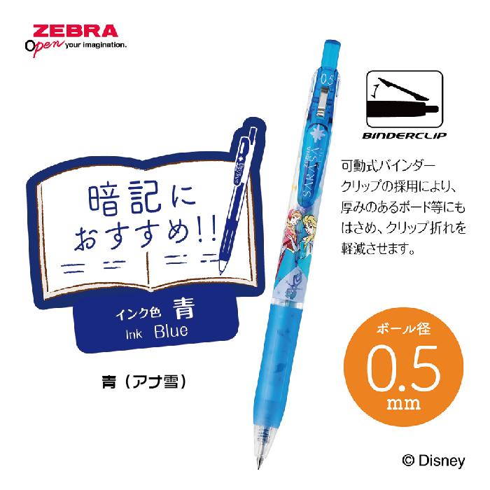 サラサ 『全8色セット』ゼブラ ボールペン サラサクリップ サラサ 『全8色セット』ゼブラ ボールペン サラサクリップ