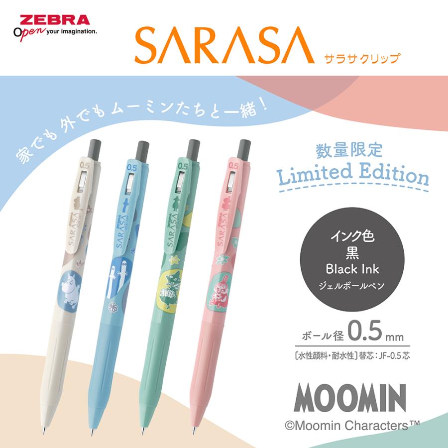 サラサ ムーミン サラサクリップ 『4色セット・パッケージあり サラサ ムーミン サラサクリップ 『4色セット・パッケージあり