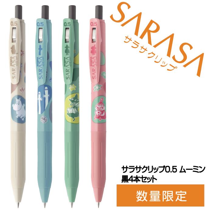 ゼブラ　ムーミン サラサグランド サラサクリップ セット ゼブラ ムーミン サラサグランド サラサクリップ セット - メルカリ