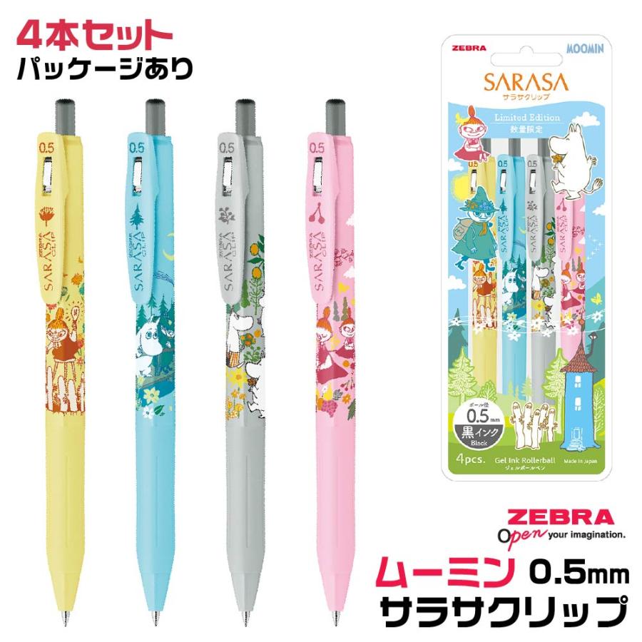 サラサ ゼブラ ムーミン サラサクリップ 『4本セット・パッケージあり