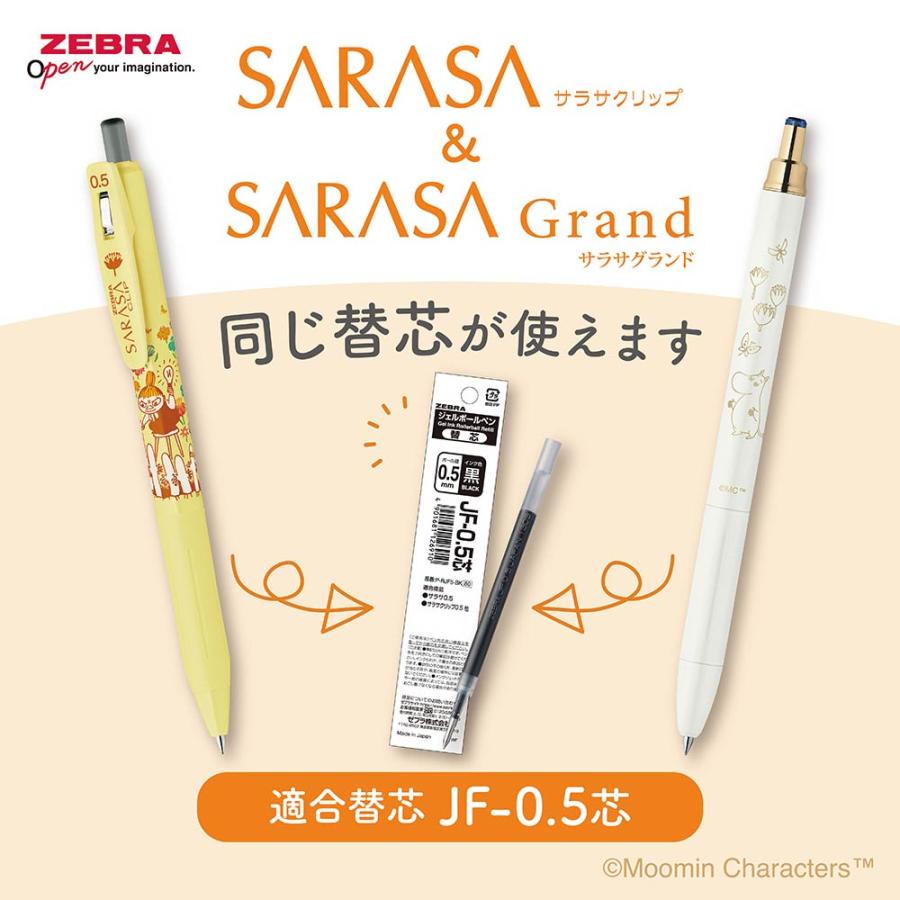 新品　未使用 ショウセキンクリ-ム 30g 4本セット サラサ ゼブラ ムーミン サラサクリップ 『4本セット・パッケージなし