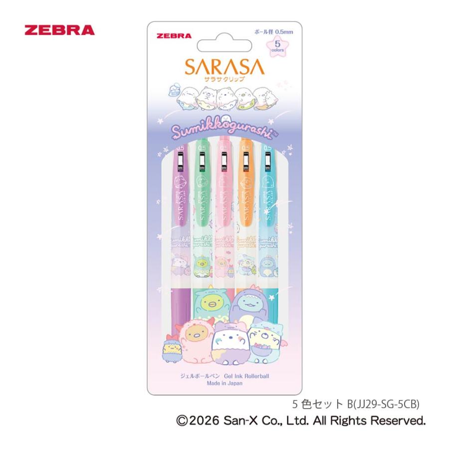 サラサ ゼブラ すみっコぐらし サラサクリップ 『5色セットA・5色