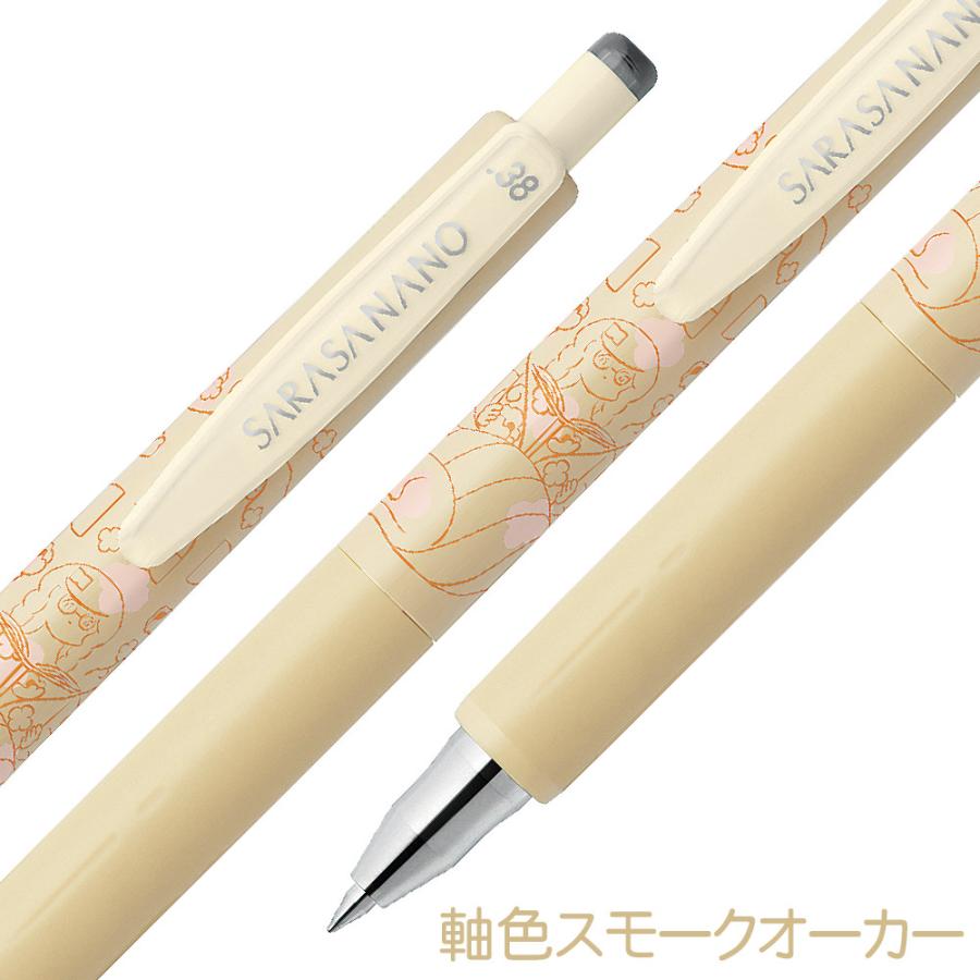 サラサ ゼブラ MyLittleJoy マイリトルジョイ サラサナノ [4色セット