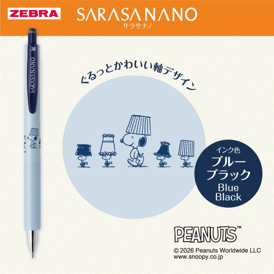サラサ ゼブラ スヌーピー 2026 サラサナノ 0.38 『全2色セット