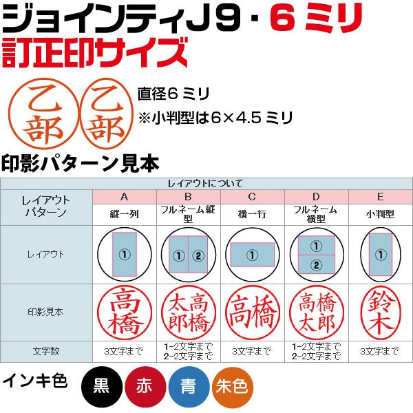 ハンコ屋　訂正印　什器　ハンコ付き　古道具 楽天市場】【10％OFFクーポン配布中】 印鑑 はんこ タニエバー