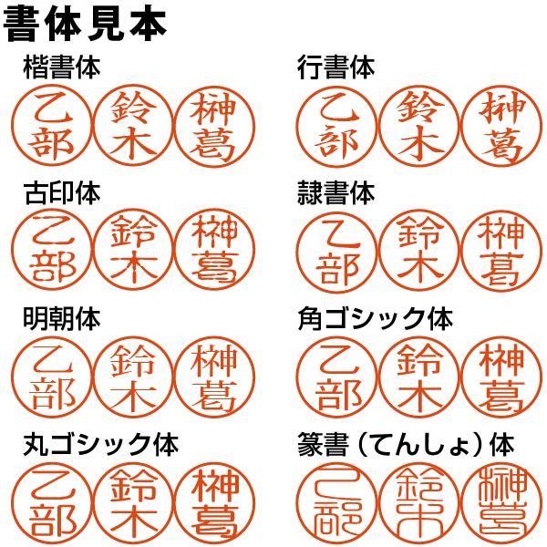 ハンコ屋　訂正印　什器　ハンコ付き　古道具 サンビー 訂正印 はんこ jointy j9 6ミリ キャップレス 訂正