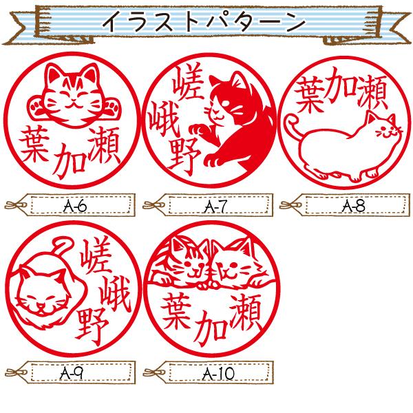 ねこ 印鑑 はんこ ねこびより マンチカン ジョインティJ9 10ミリ