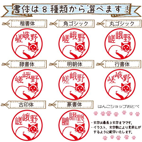 ねこ 印鑑 はんこ ねこびより シャム サイアミーズ ジョインティ