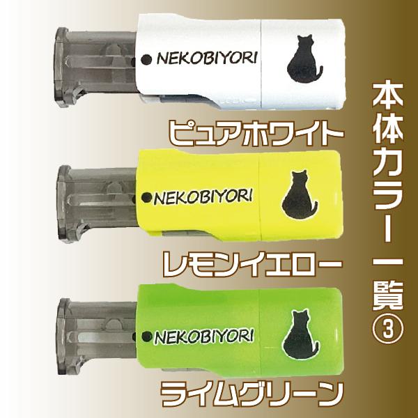 ねこ 印鑑 はんこ ねこびより シャム サイアミーズ ジョインティJ9 10