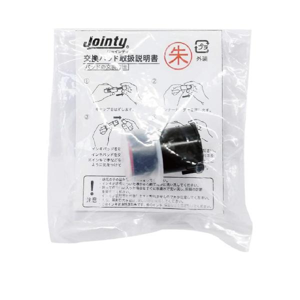 ジョインティ J9 専用 交換パッド パッド 替え | ブランド登録なし | 01