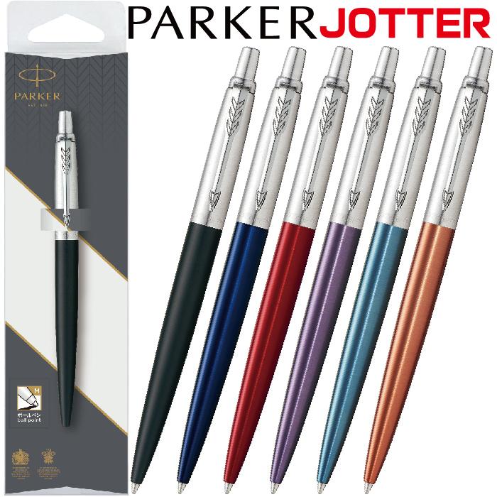 PARKER　パーカー　ジョッター　フライター　ボールペン　9本 PARKER パーカー ジョッター フライター ボールペン 9本