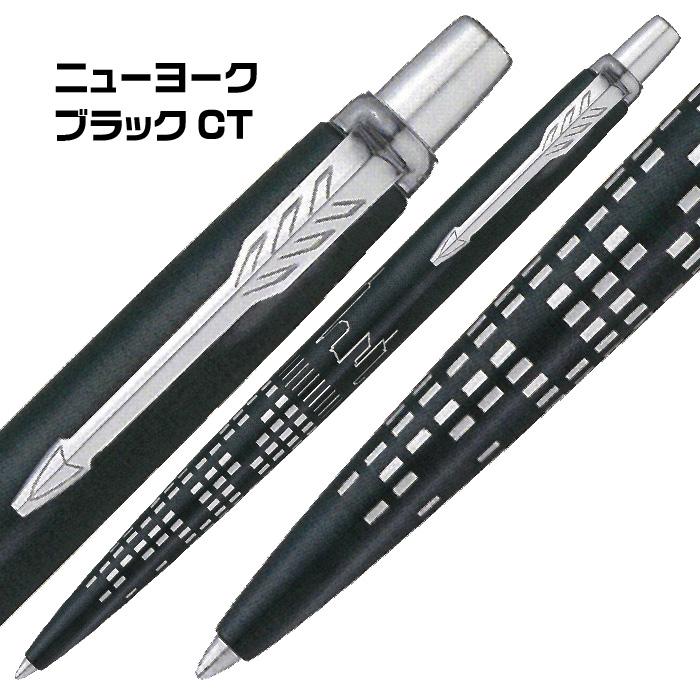 パーカー　ジョッタースペシャル PARKER パーカー 限定品 ペンシル ジョッター スペシャル