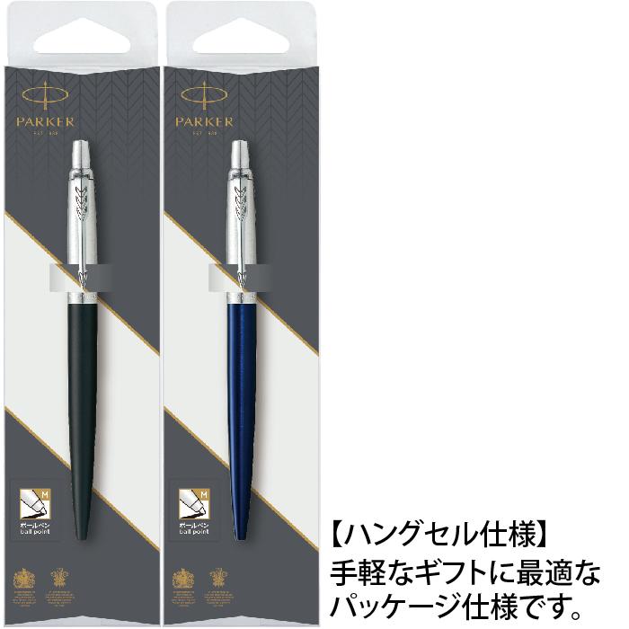 ☆新品未使用☆PARKER☆ボールペン☆化粧箱入り☆ジョッターオリジナル☆ 楽天市場】ボールペン パーカー ジョッター コアライン JOTTER