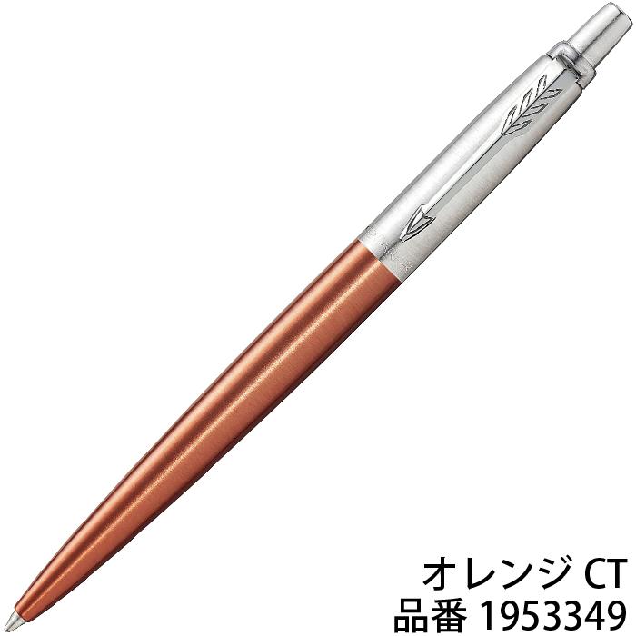 PARKER　パーカー　ジョッター　フライター　ボールペン　9本 PARKER パーカー ジョッター フライター ボールペン 9本 PARKER