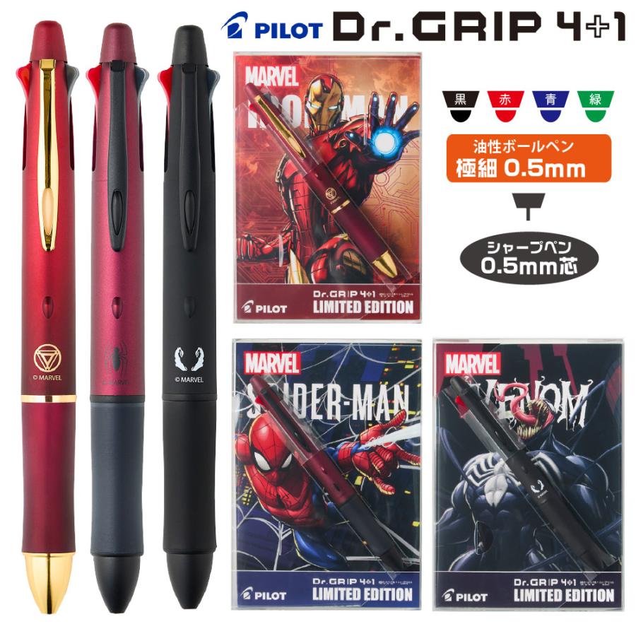 ドクターグリップ マーベル ドクターグリップ4+1 アイアンマン軸