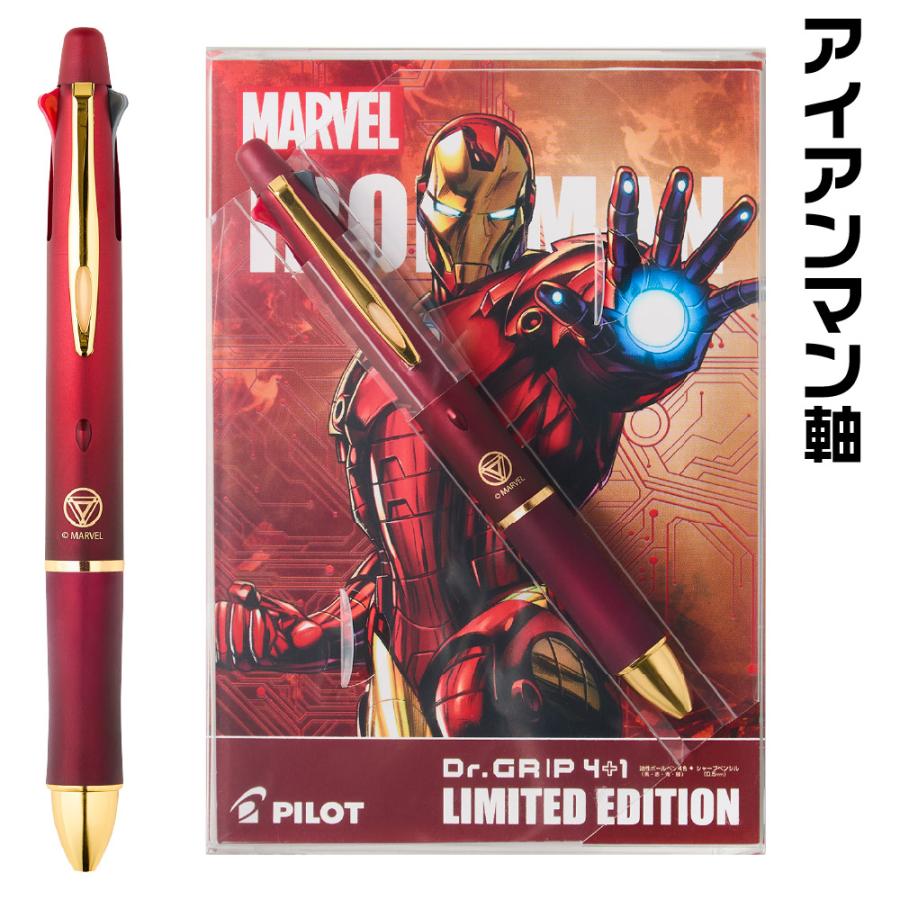 ドクターグリップ マーベル ドクターグリップ4+1 アイアンマン軸