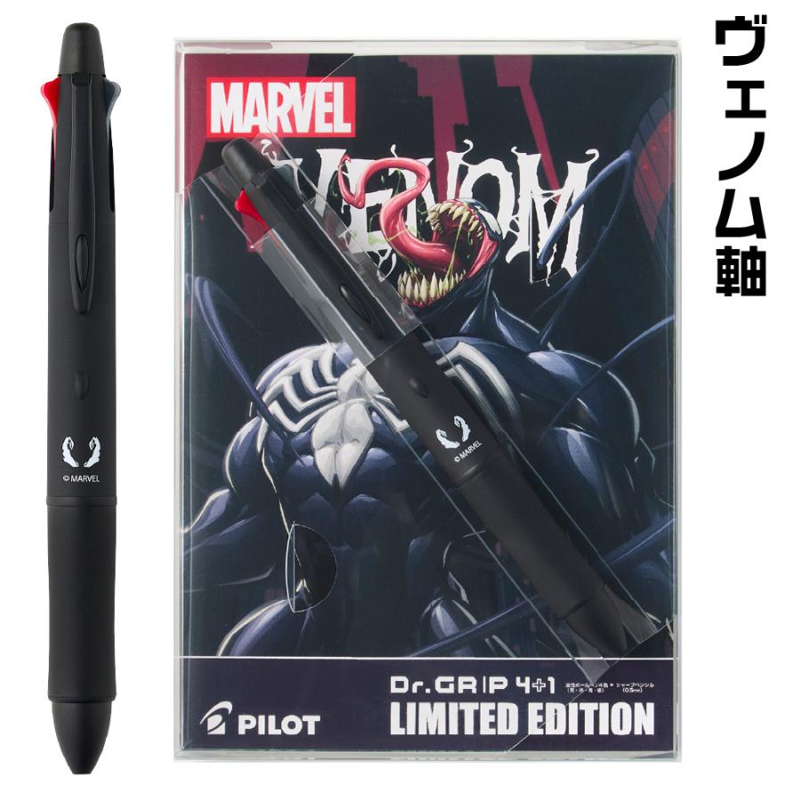 ドクターグリップ マーベル ドクターグリップ4+1 アイアンマン軸