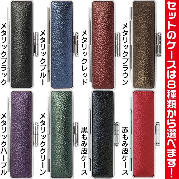 実印 チタン印鑑 銀行印鑑 セット はんこ ハンコ 判子 実印ケース付き