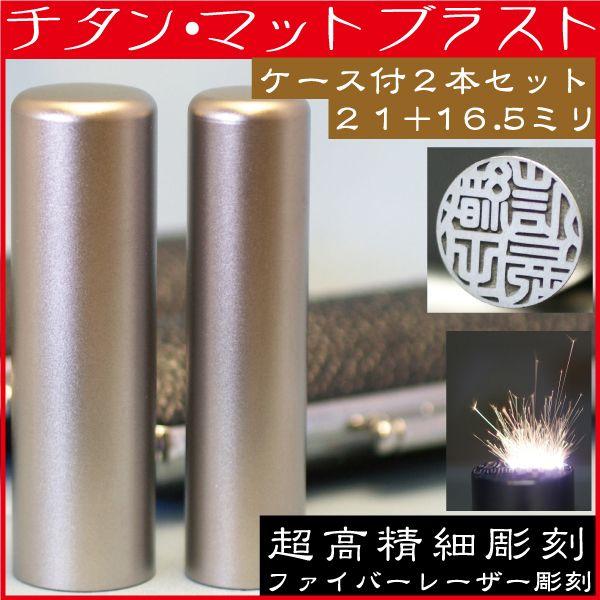 印鑑 実印 印鑑ケース付 2本セット 銀行印 はんこ ハンコ 判子 作成 個人印 銀行 印鑑セット