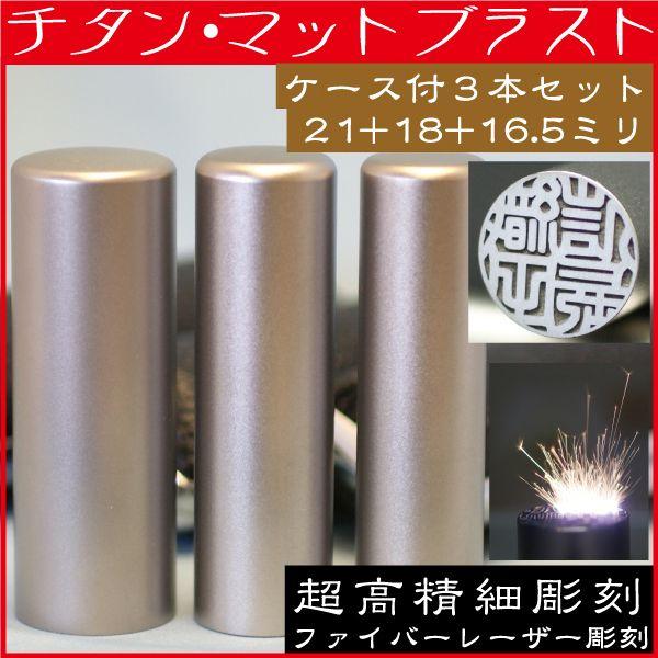 印鑑 実印 印鑑ケース付 3本セット 銀行印 認印 はんこ ハンコ 作成 個人印 銀行 印鑑セット
