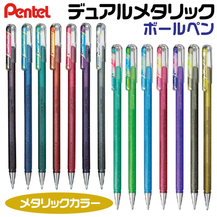 ぺんてる（Pentel） デュアルメタリック ボールペン 単品 K110 Dual