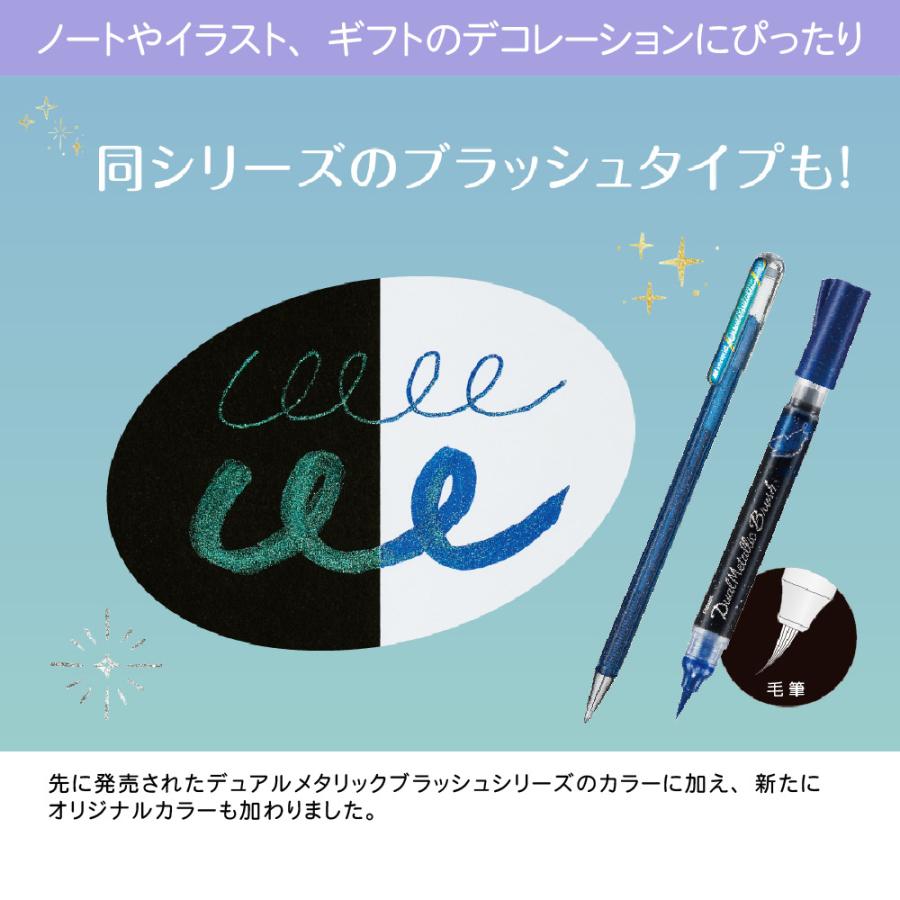 ぺんてる（Pentel） デュアルメタリックボールペン オリジナルセット 7