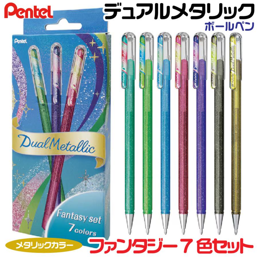 ぺんてる（Pentel） デュアルメタリックボールペン ファンタジーセット