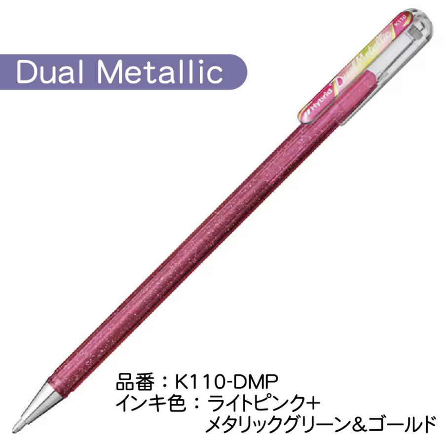 ぺんてる（Pentel） デュアルメタリックボールペン ファンタジーセット