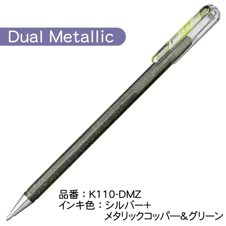 ぺんてる（Pentel） デュアルメタリックボールペン ファンタジーセット